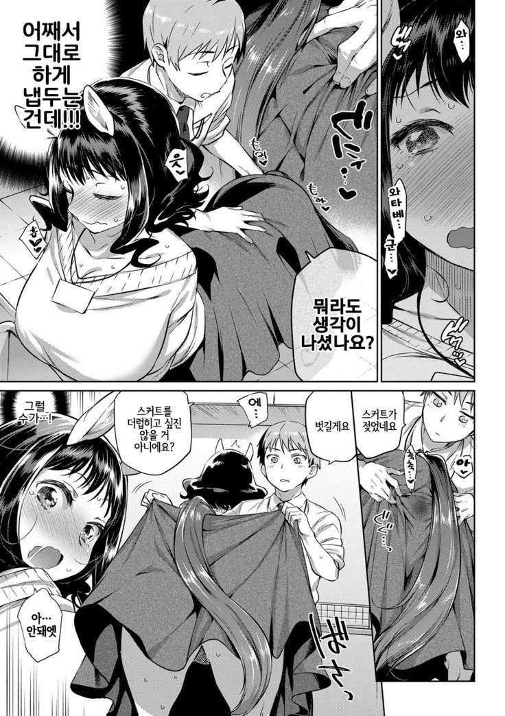 ばけものエッチ| 바케모노엣찌