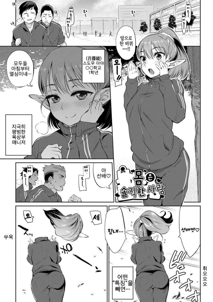 ばけものエッチ| 바케모노엣찌