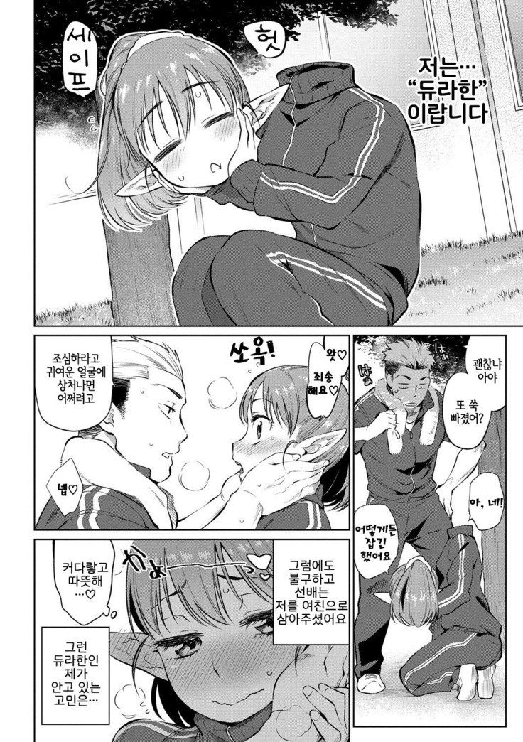 ばけものエッチ| 바케모노엣찌