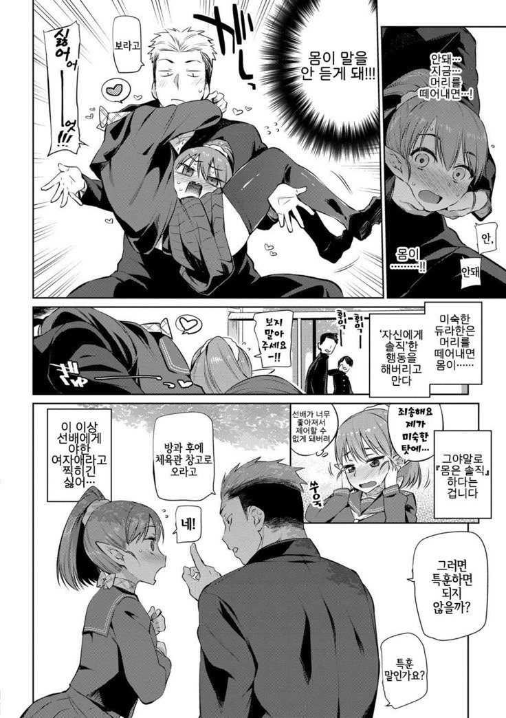 ばけものエッチ| 바케모노엣찌