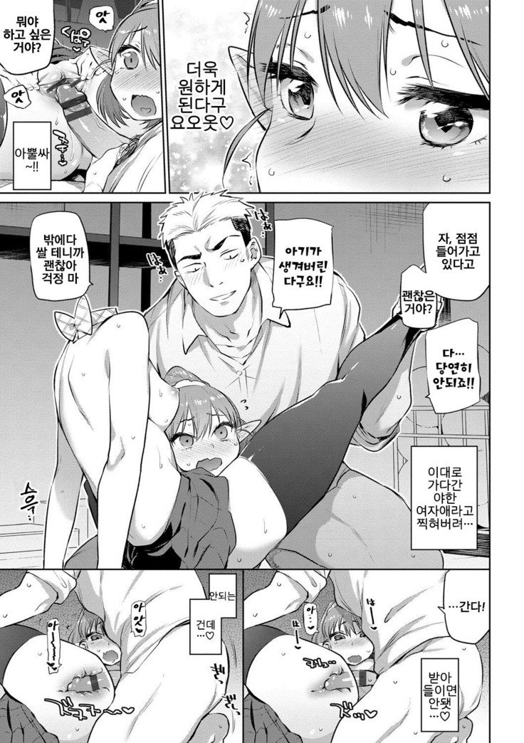 ばけものエッチ| 바케모노엣찌