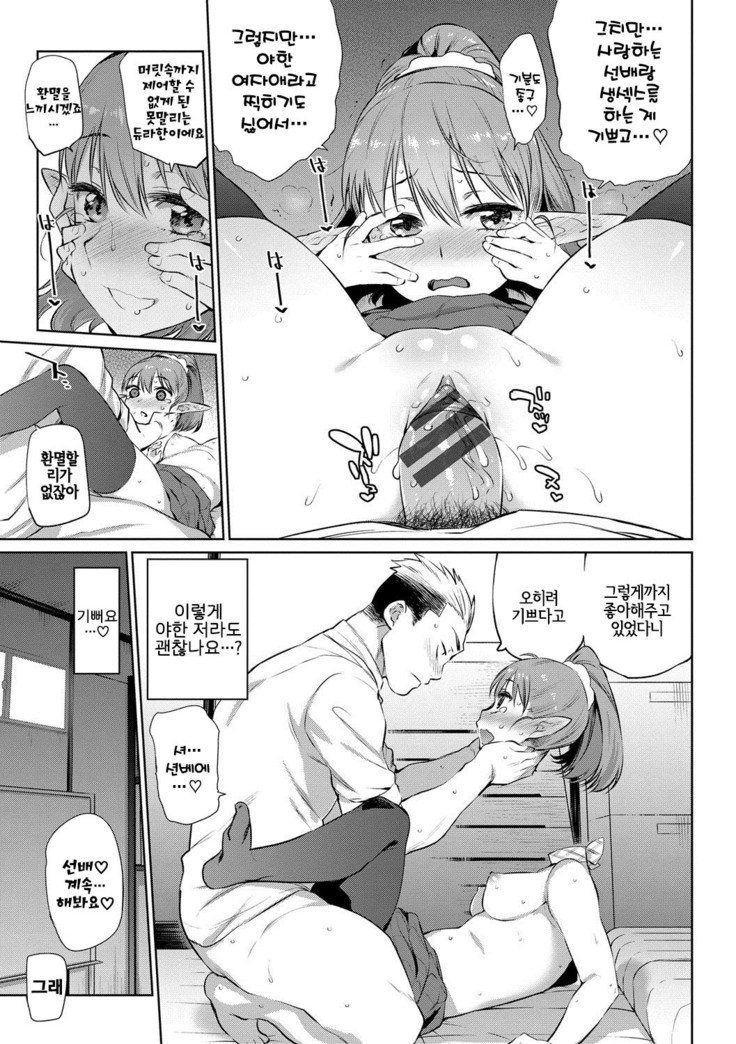 ばけものエッチ| 바케모노엣찌