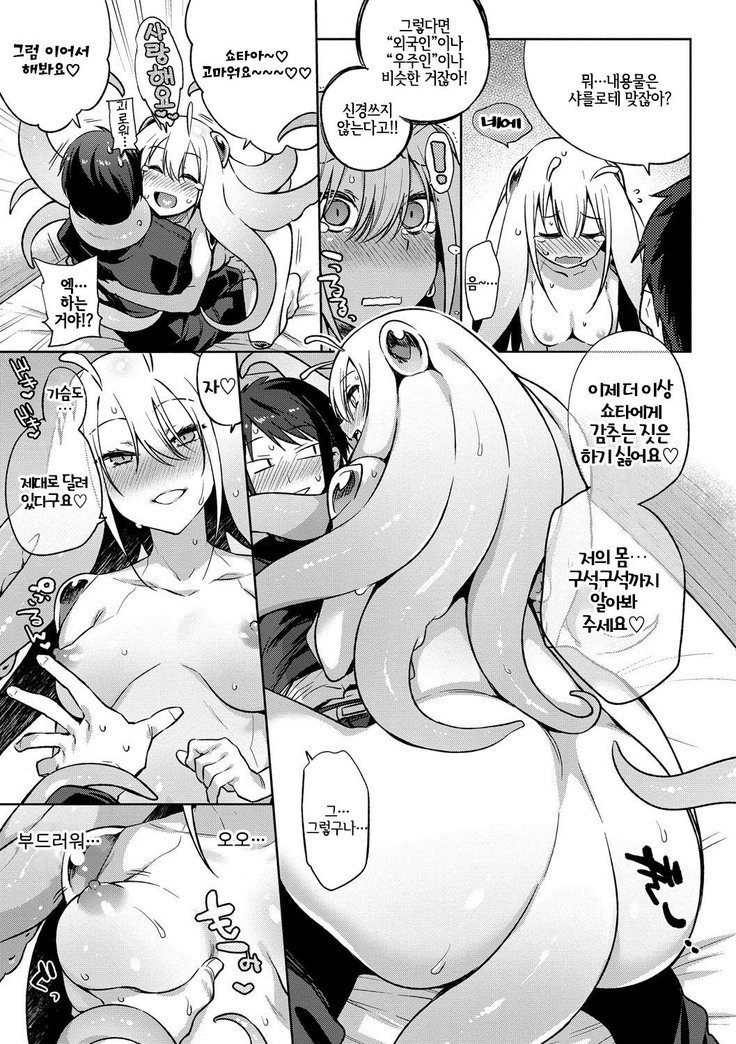 ばけものエッチ| 바케모노엣찌