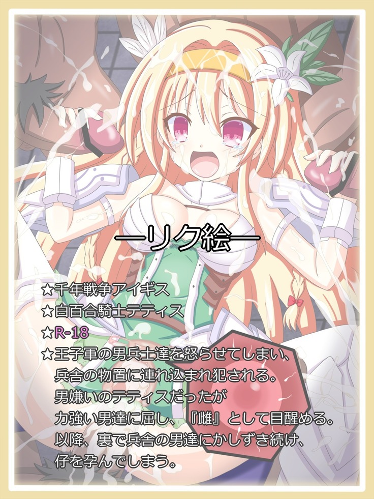 「白ゆりさんげ」白百合岸テティス