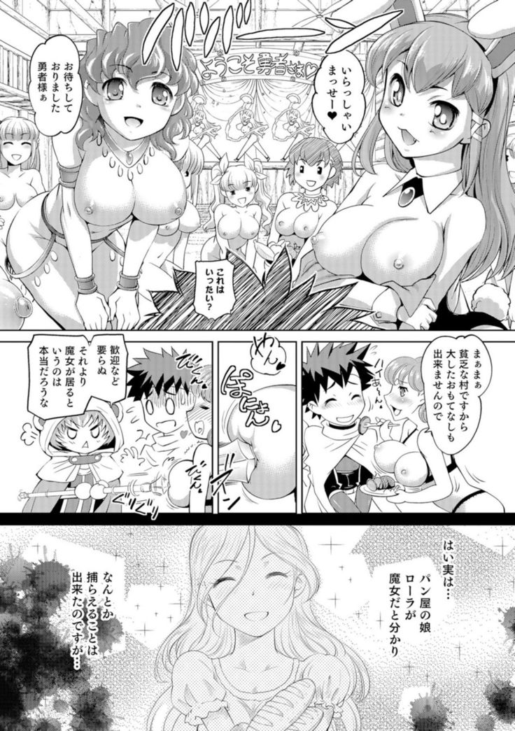 女太香王子とたたされ姫