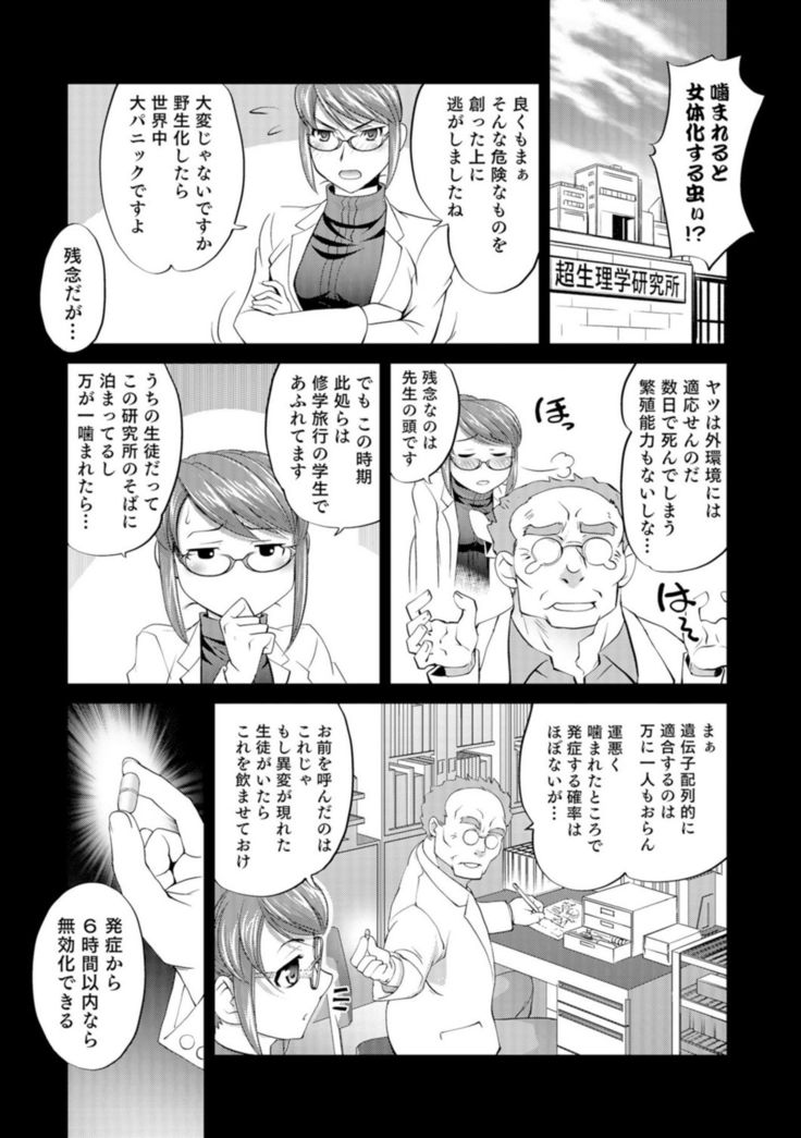 女太香王子とたたされ姫