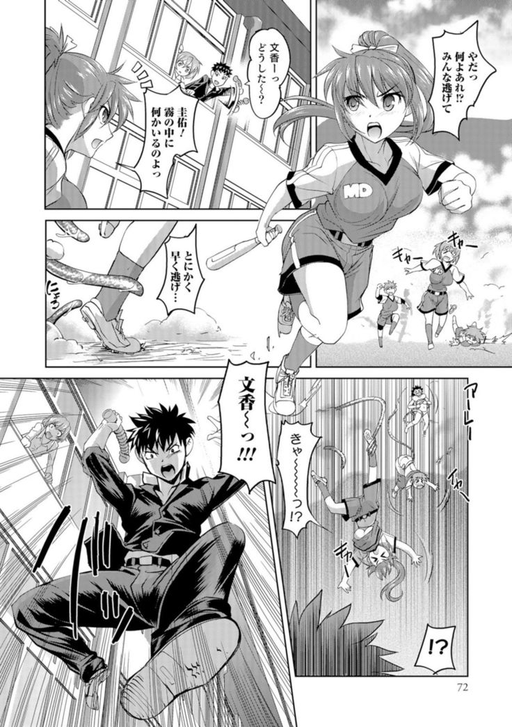 女太香王子とたたされ姫