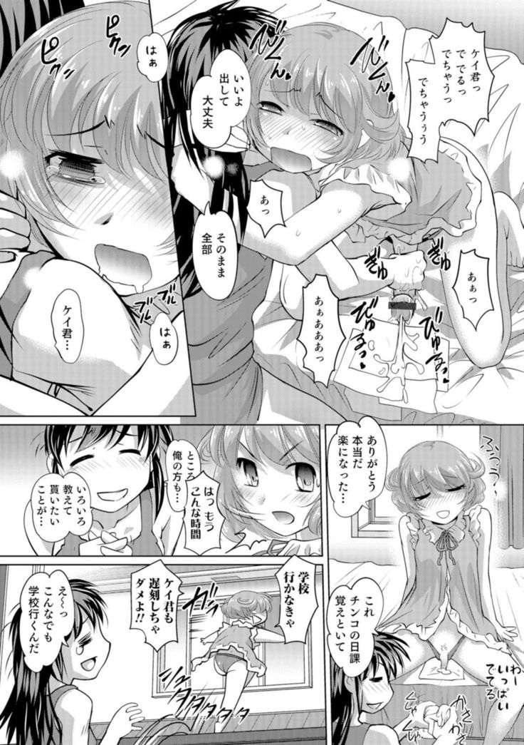 女太香王子とたたされ姫