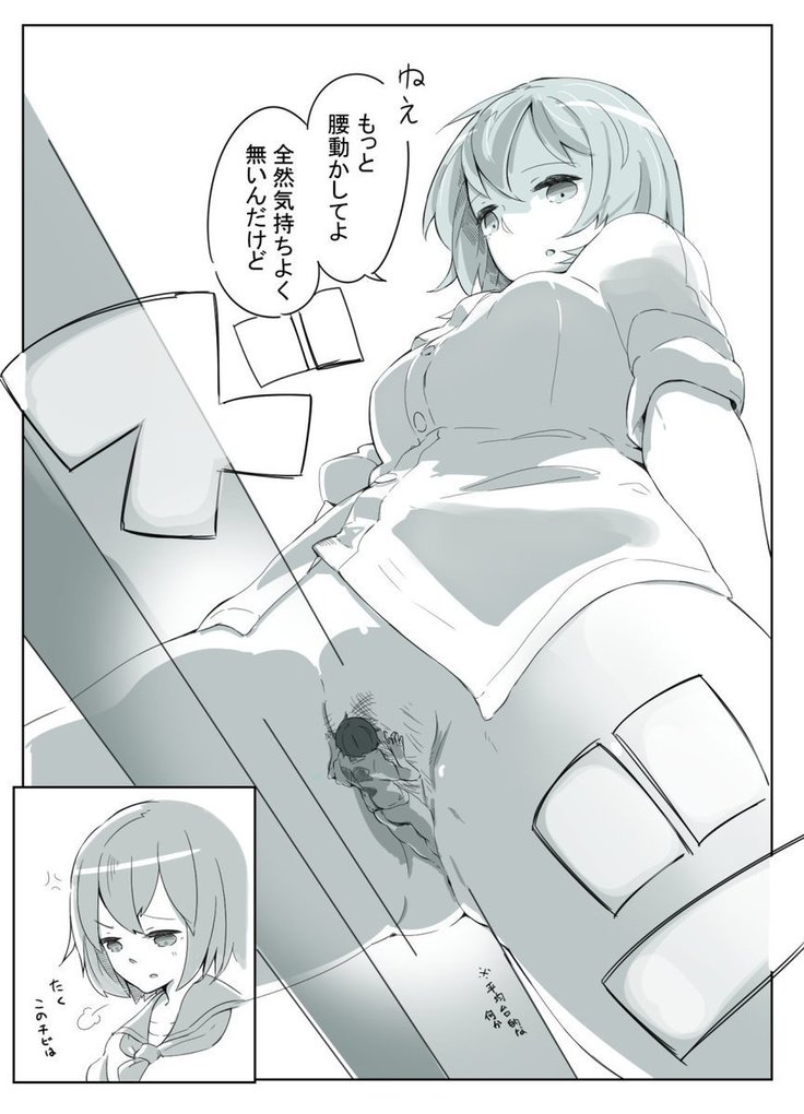 カノジョとタイトーのセクスオモトメレアルオトコノコ