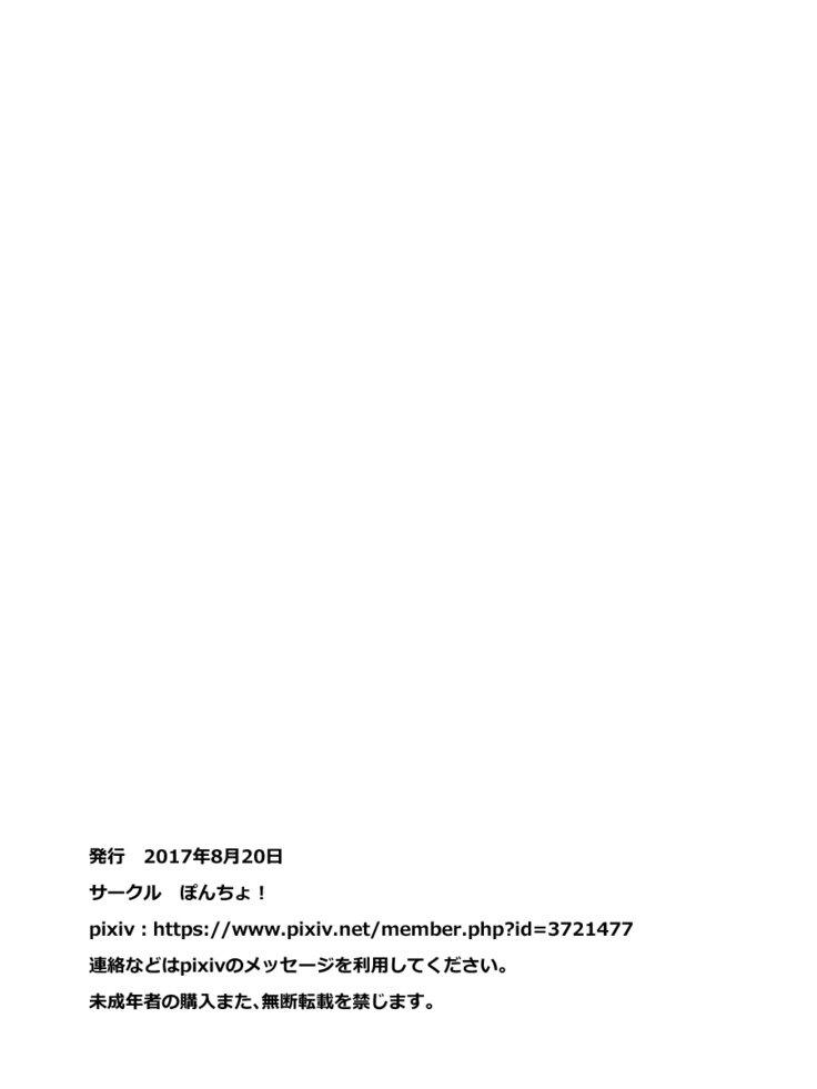 モシ、クーニニオソワレ、ツカマエラレタラ..