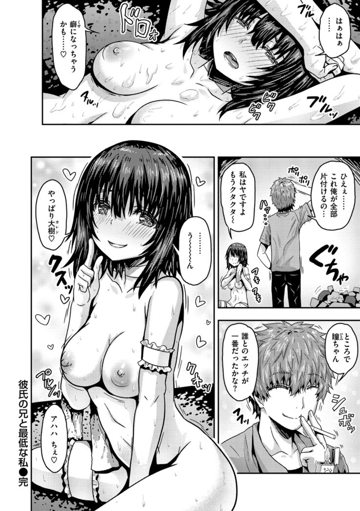 Punyutto Poyon-PUNYU PUNYU BOING