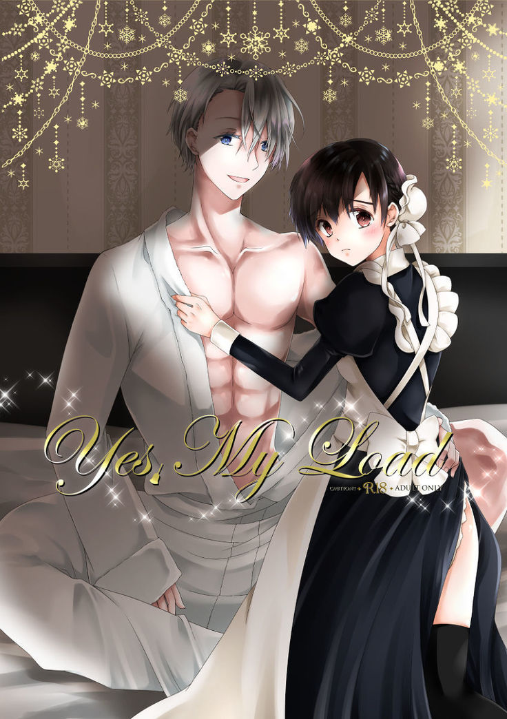 YOIはい、私のロードサンプル