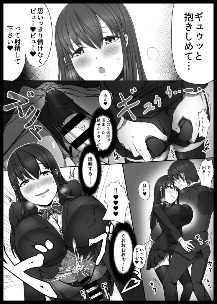 爆乳JKギャクチカン→トイレデナマパコパコ