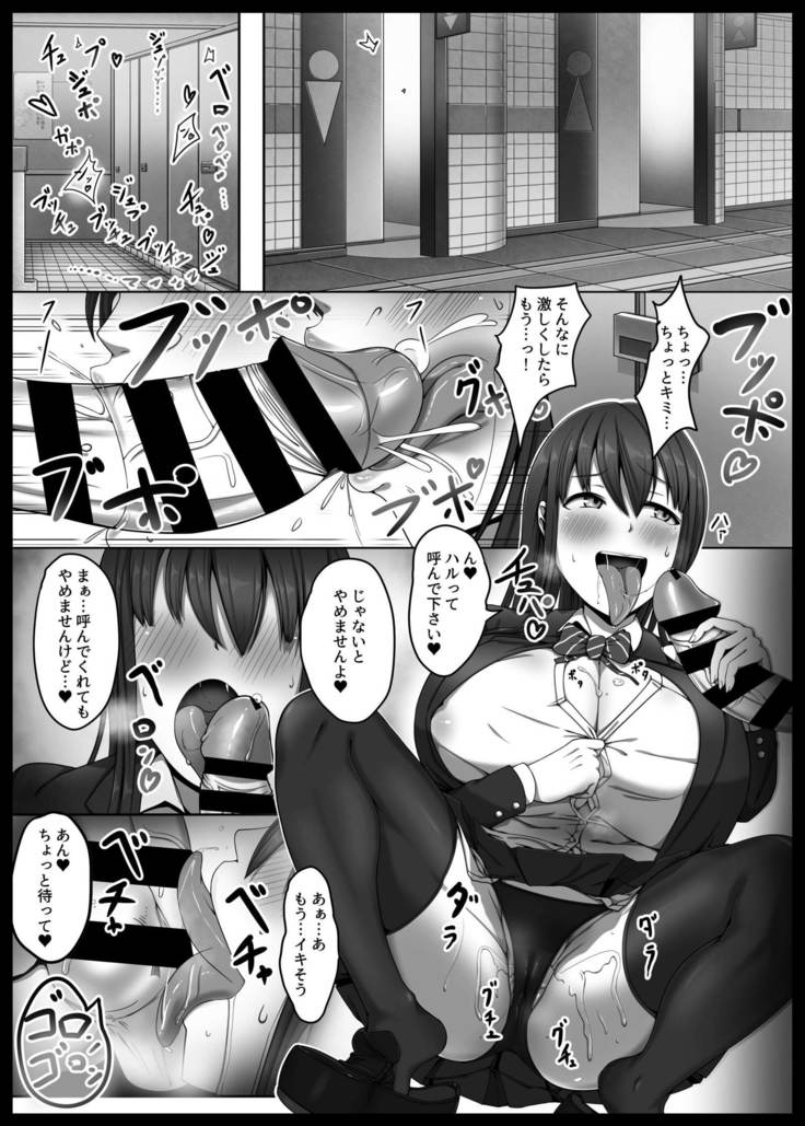 爆乳JKギャクチカン→トイレデナマパコパコ