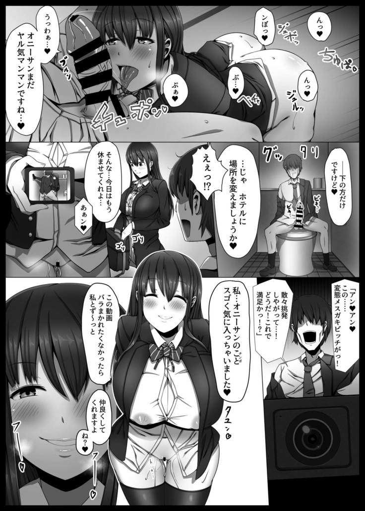 爆乳JKギャクチカン→トイレデナマパコパコ