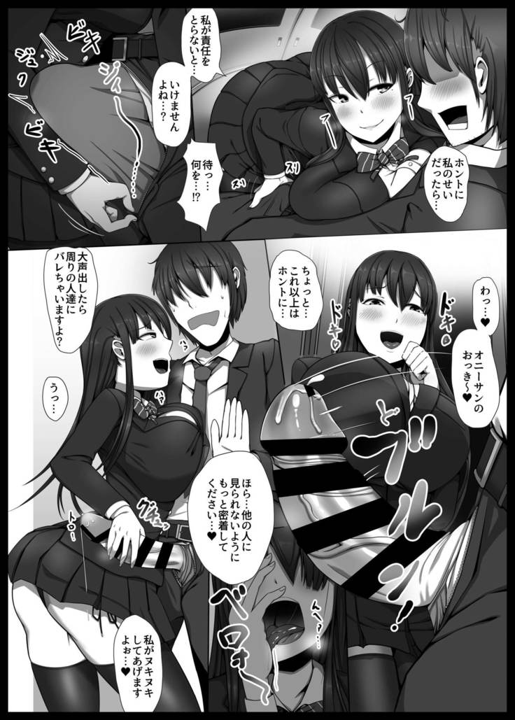 爆乳JKギャクチカン→トイレデナマパコパコ