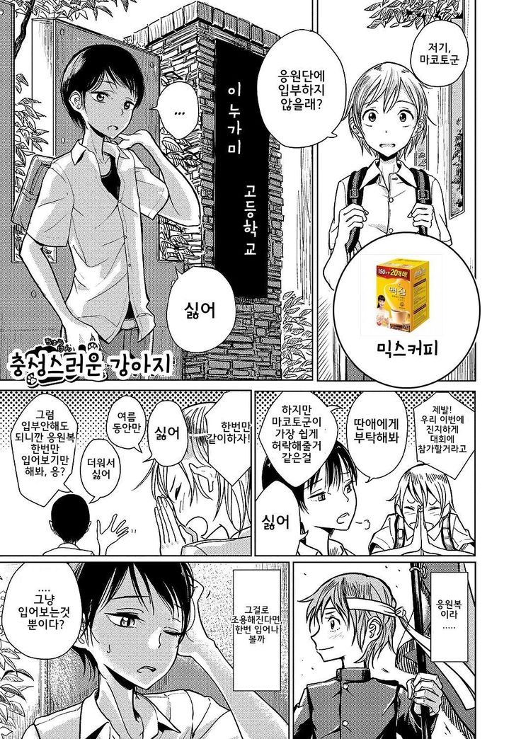 ちゅうけん| 충성스러운강아지