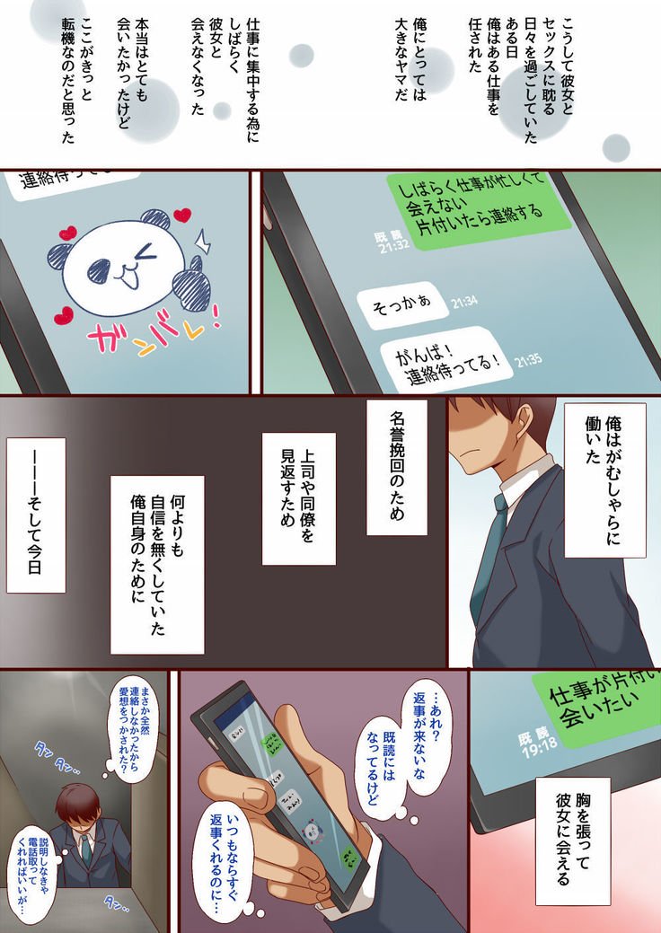 ギャルにアマエテミル？