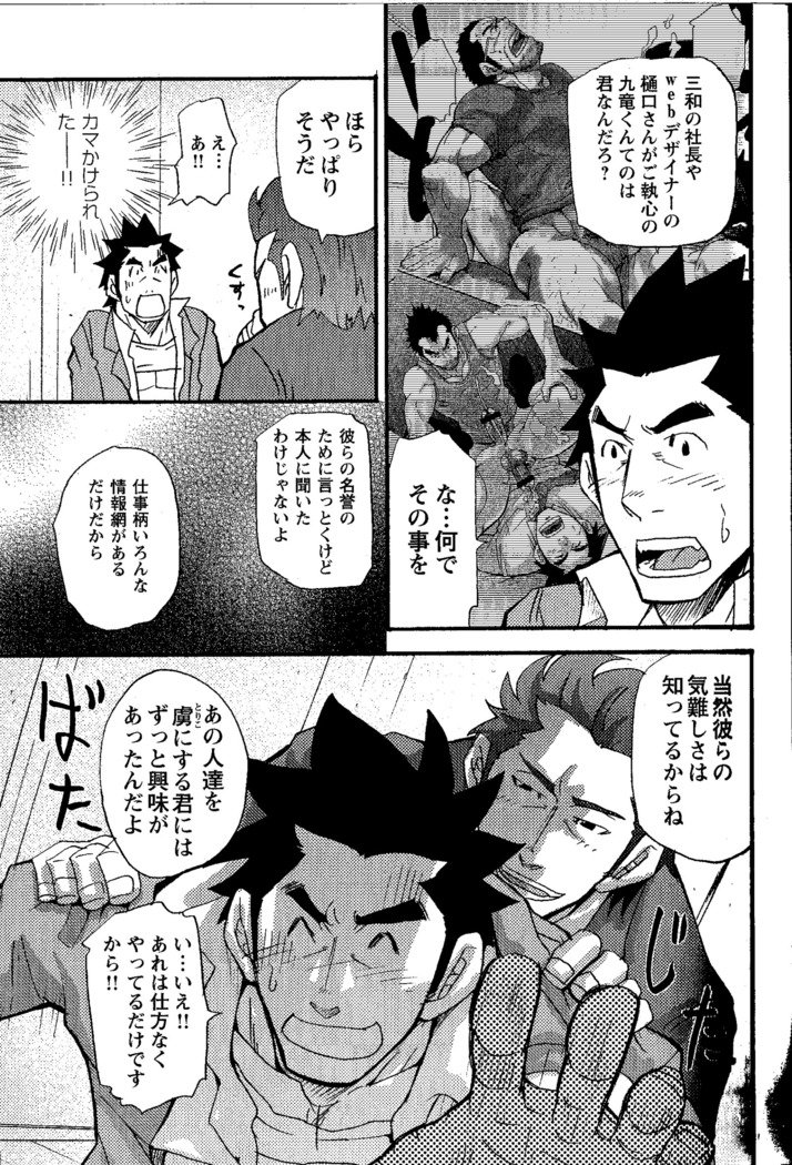 初心者銀行の従業員-幸治九竜の災害第1章から第13章