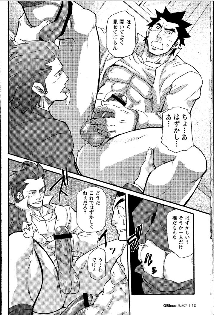 初心者銀行の従業員-幸治九竜の災害第1章から第13章