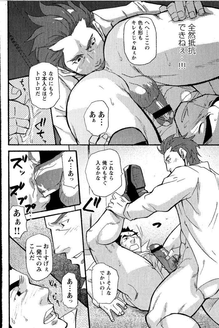 初心者銀行の従業員-幸治九竜の災害第1章から第13章