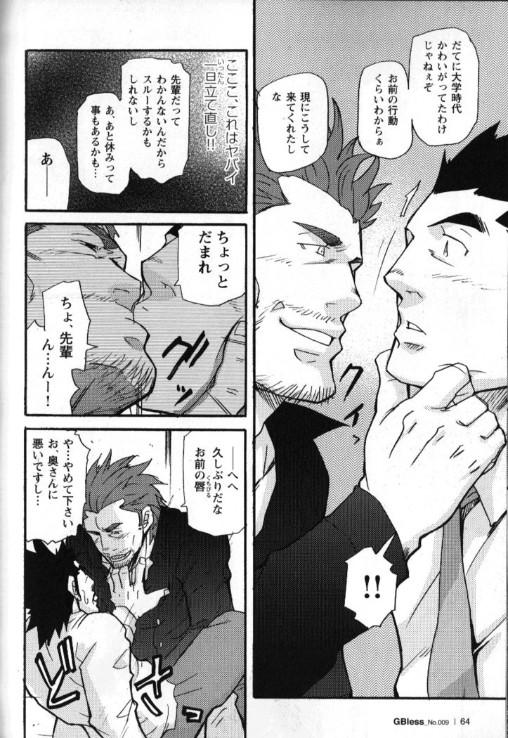 初心者銀行の従業員-幸治九竜の災害第1章から第13章