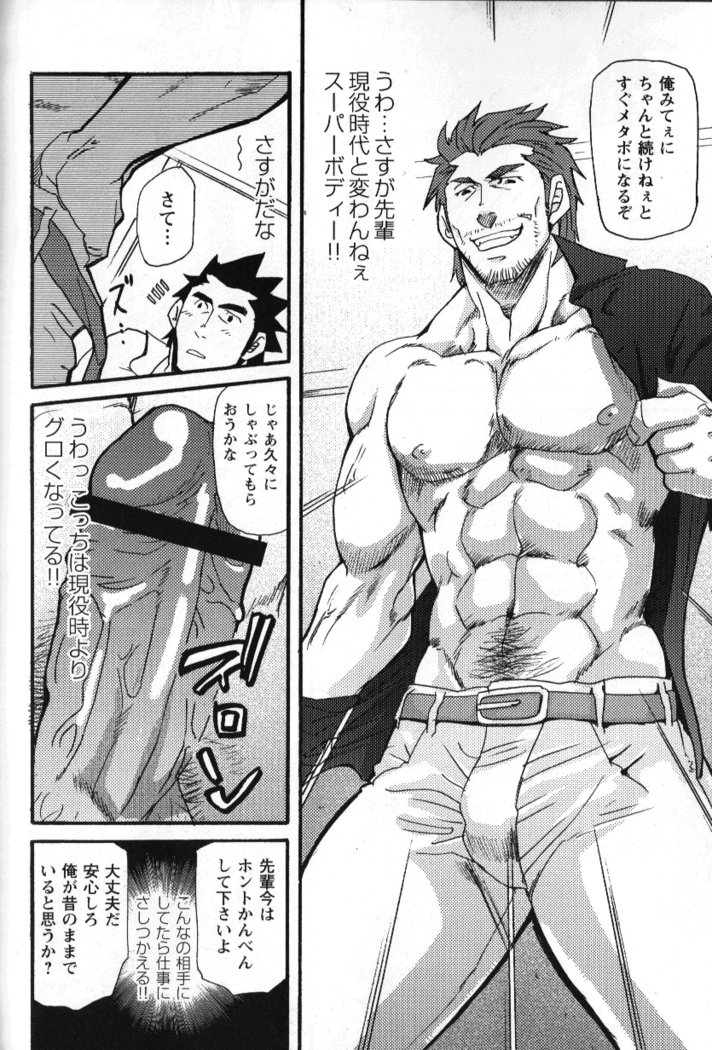 初心者銀行の従業員-幸治九竜の災害第1章から第13章