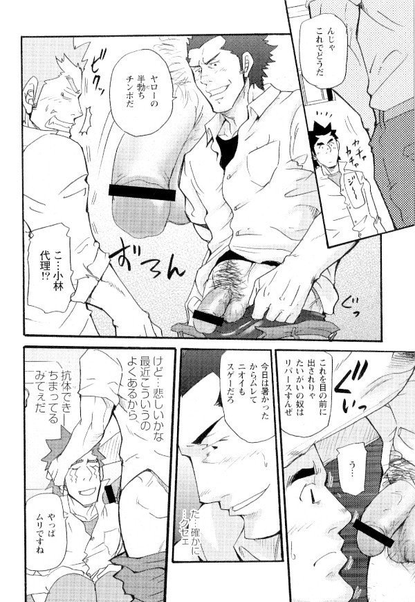 初心者銀行の従業員-幸治九竜の災害第1章から第13章