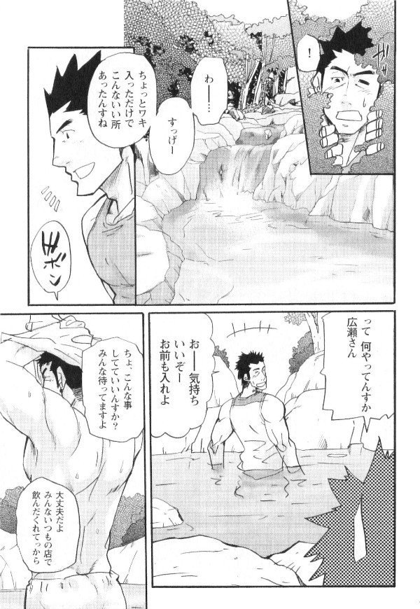 初心者銀行の従業員-幸治九竜の災害第1章から第13章