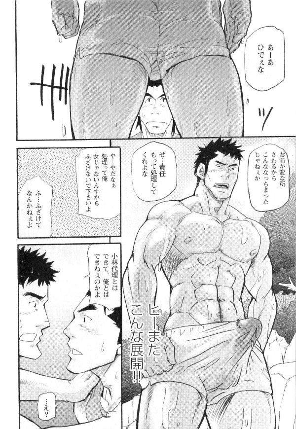 初心者銀行の従業員-幸治九竜の災害第1章から第13章