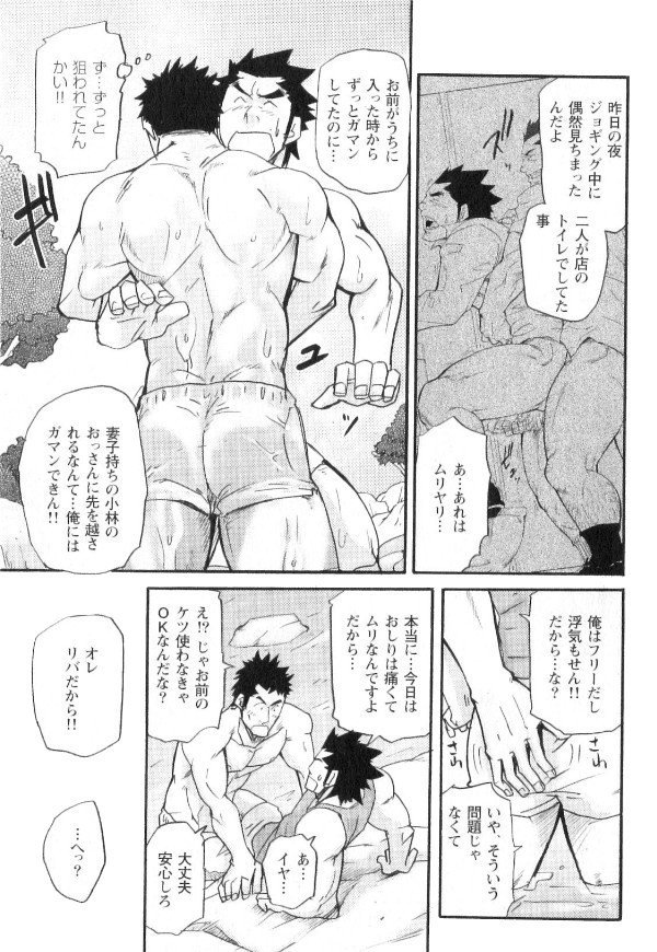 初心者銀行の従業員-幸治九竜の災害第1章から第13章