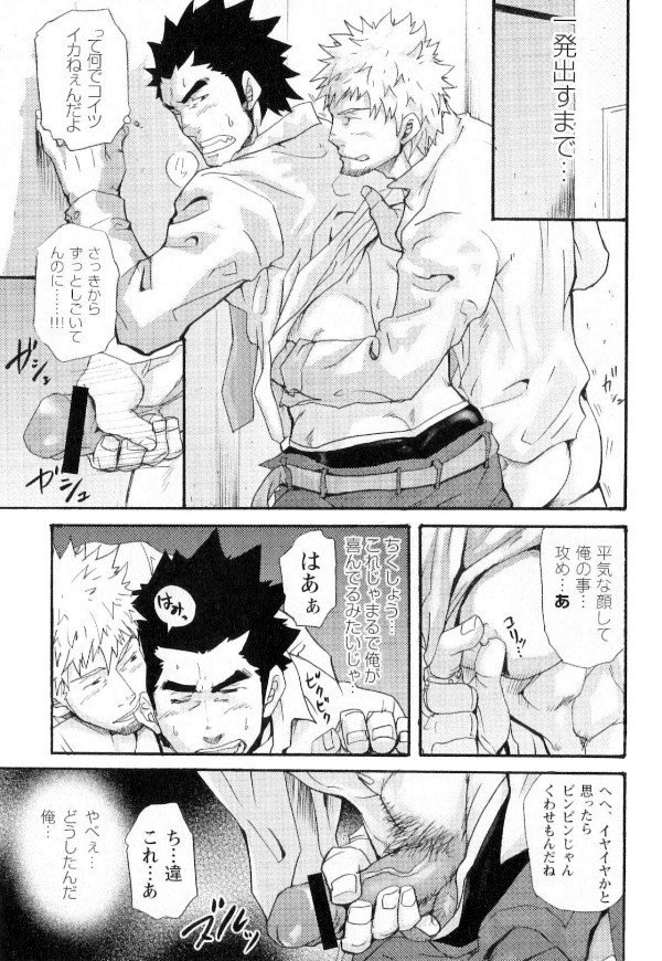 初心者銀行の従業員-幸治九竜の災害第1章から第13章