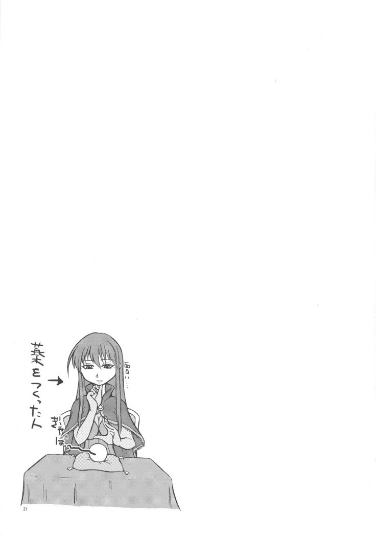 十門光林マジカル☆フォース