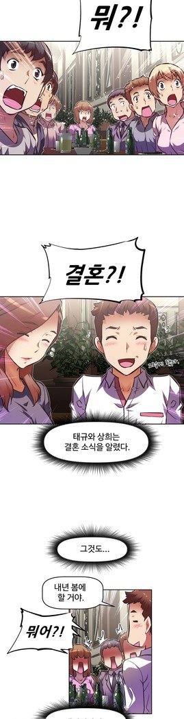 乱闘ゴーCh.53-66