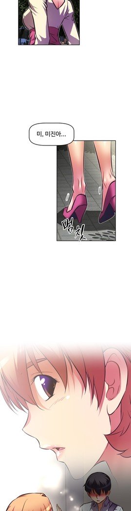 乱闘ゴーCh.53-66