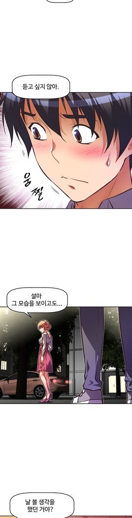 乱闘ゴーCh.53-66