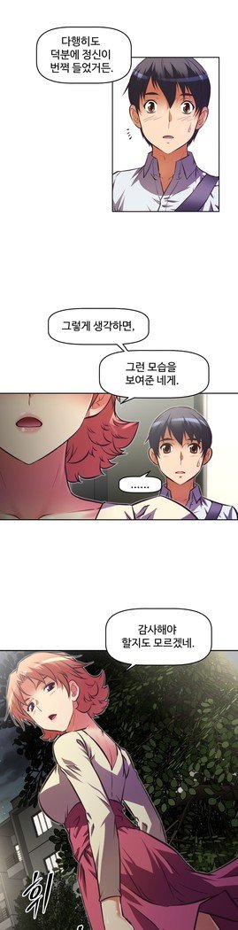 乱闘ゴーCh.53-66