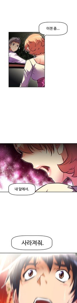 乱闘ゴーCh.53-66