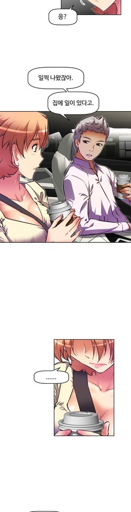 乱闘ゴーCh.53-66