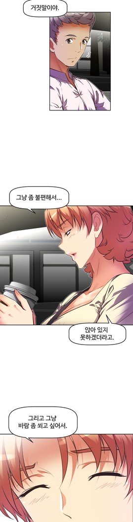 乱闘ゴーCh.53-66