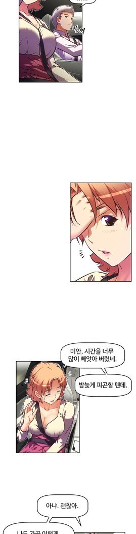 乱闘ゴーCh.53-66