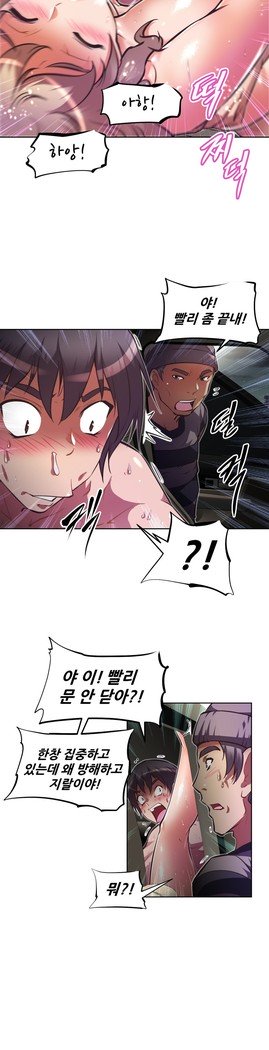 乱闘ゴーCh.53-66