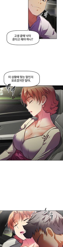 乱闘ゴーCh.53-66