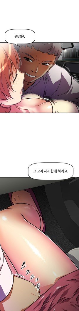 乱闘ゴーCh.53-66