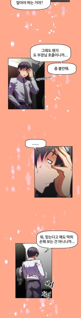 乱闘ゴーCh.53-66