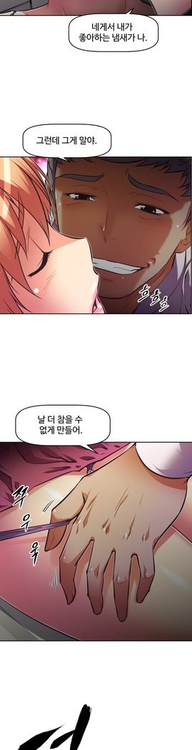 乱闘ゴーCh.53-66