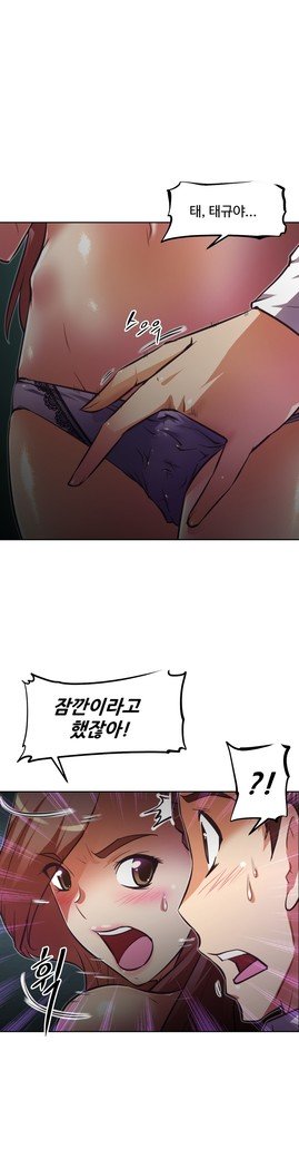 乱闘ゴーCh.53-66