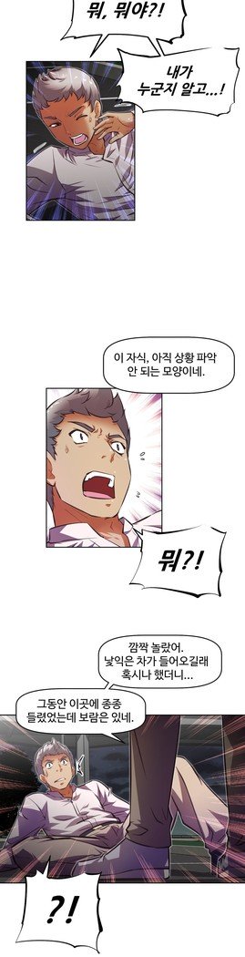 乱闘ゴーCh.53-66