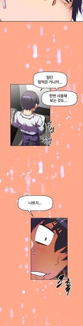 乱闘ゴーCh.53-66