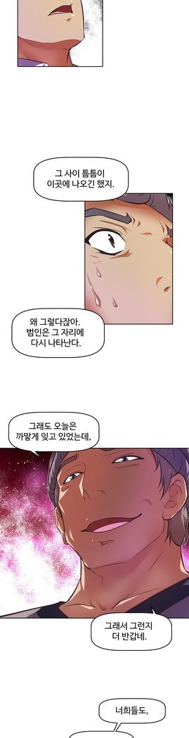 乱闘ゴーCh.53-66